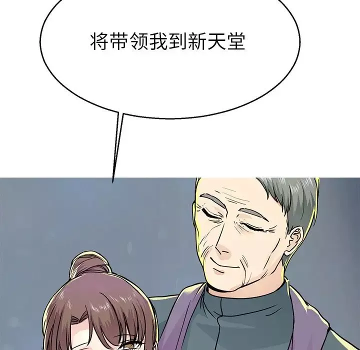 教义第13話