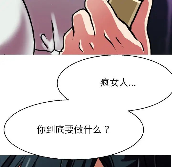 教义第13话