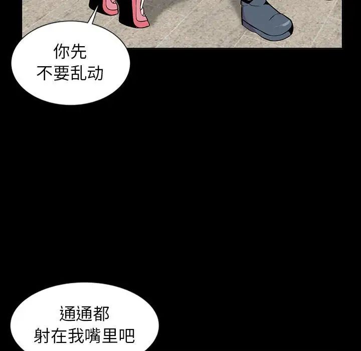 妻子的誘惑第7話