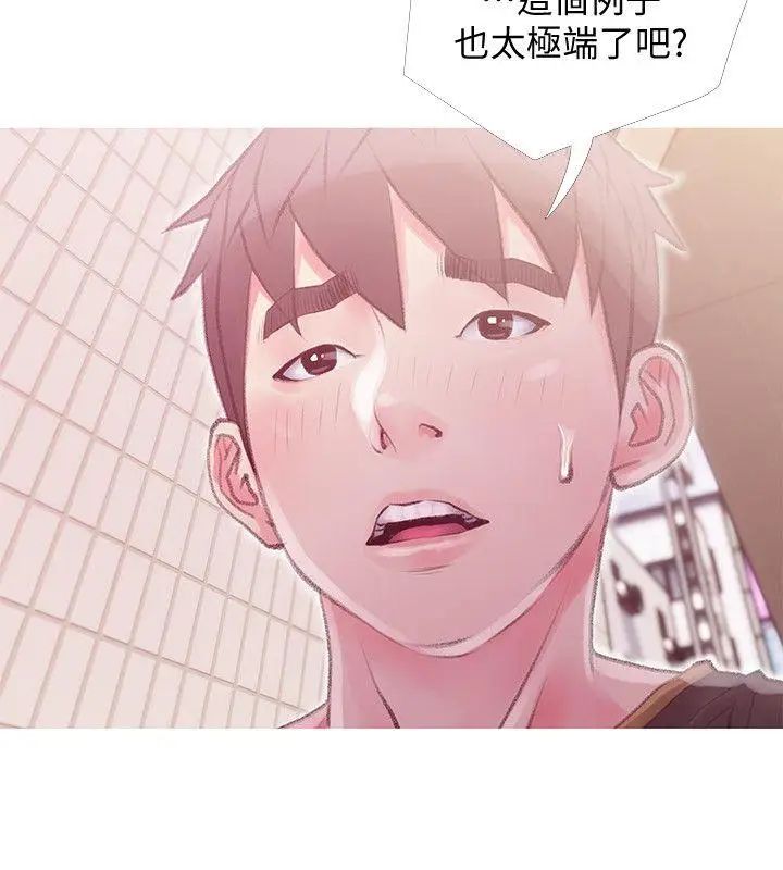 阿姨的秘密情事第43话-阿姨，妳在吃醋吗?