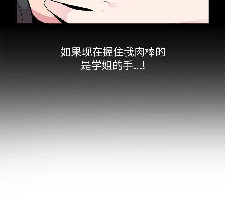 妻子的诱惑第7话
