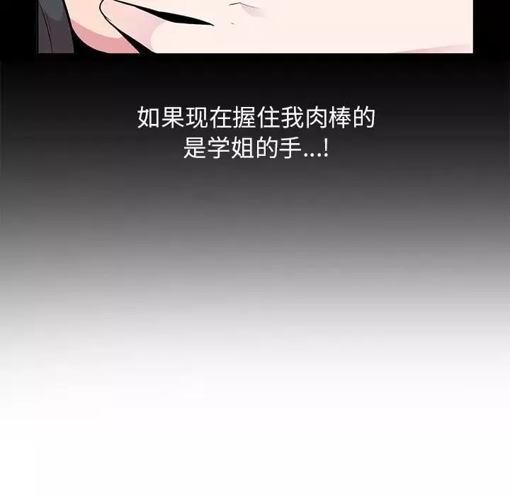妻子的誘惑第7話
