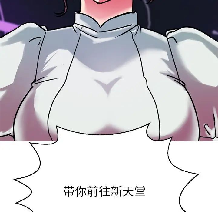 教义第13話
