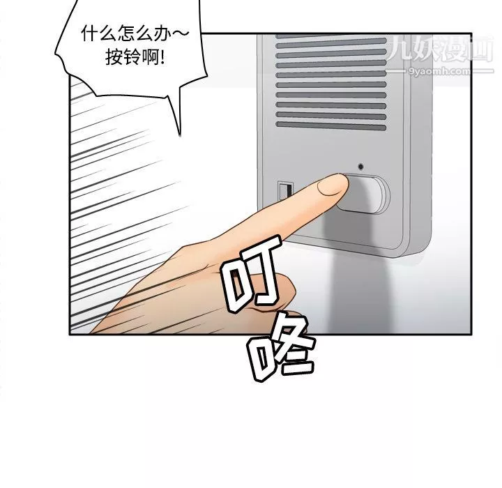 分身第34話