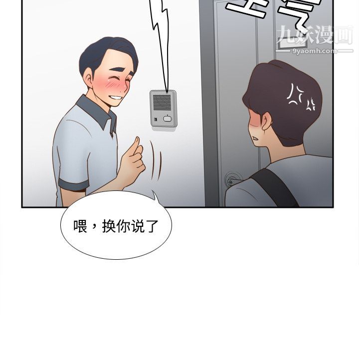 分身第34话
