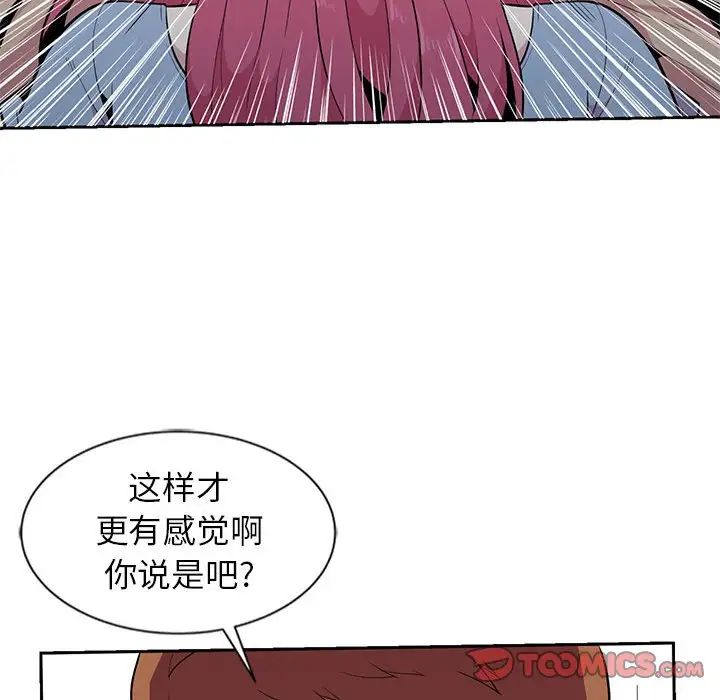 妻子的诱惑第7话