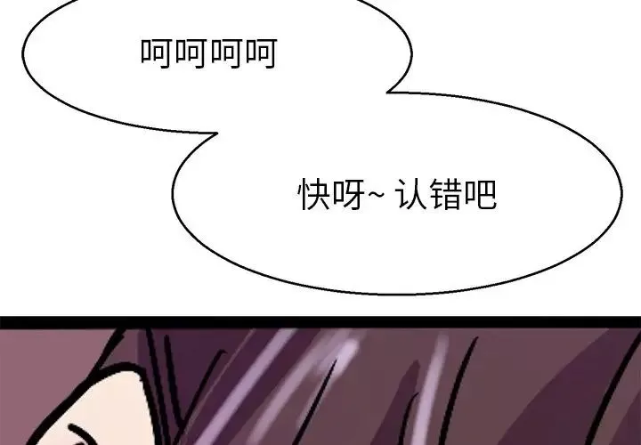教义第14話