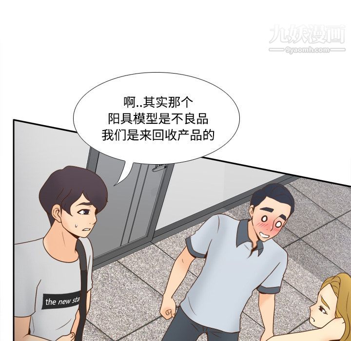 分身第34话