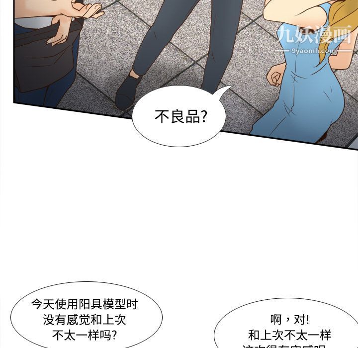 分身第34話