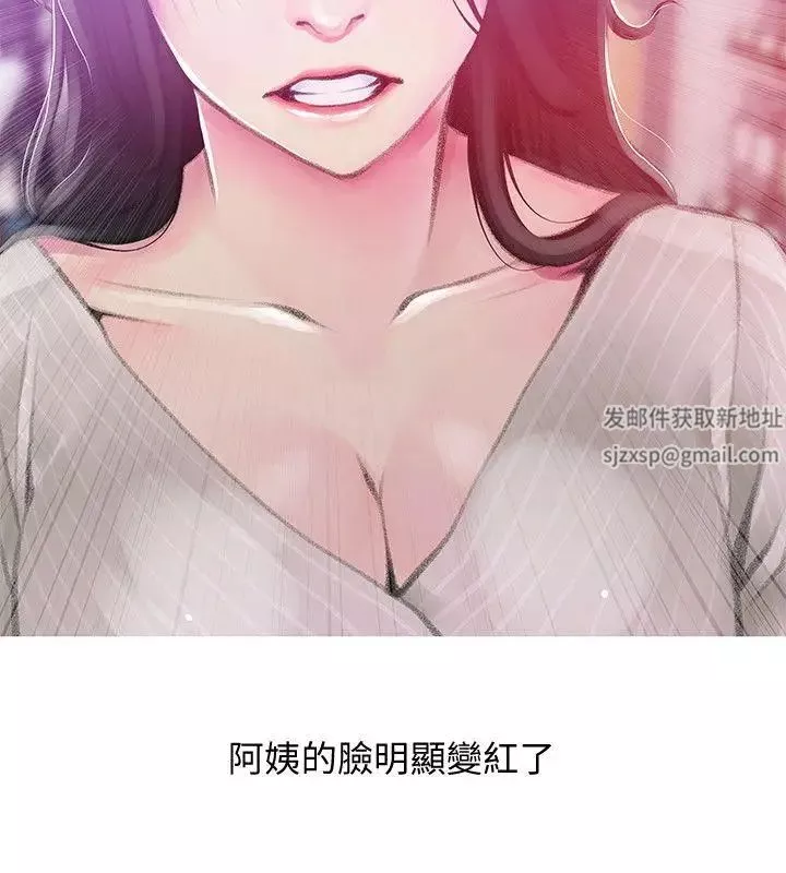 阿姨的秘密情事第44話-阿姨…不對…惠真