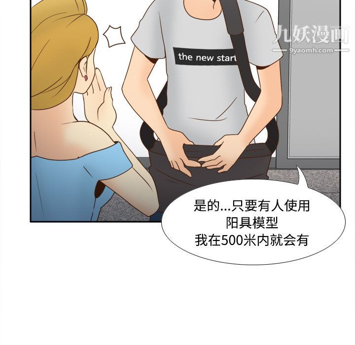 分身第34话