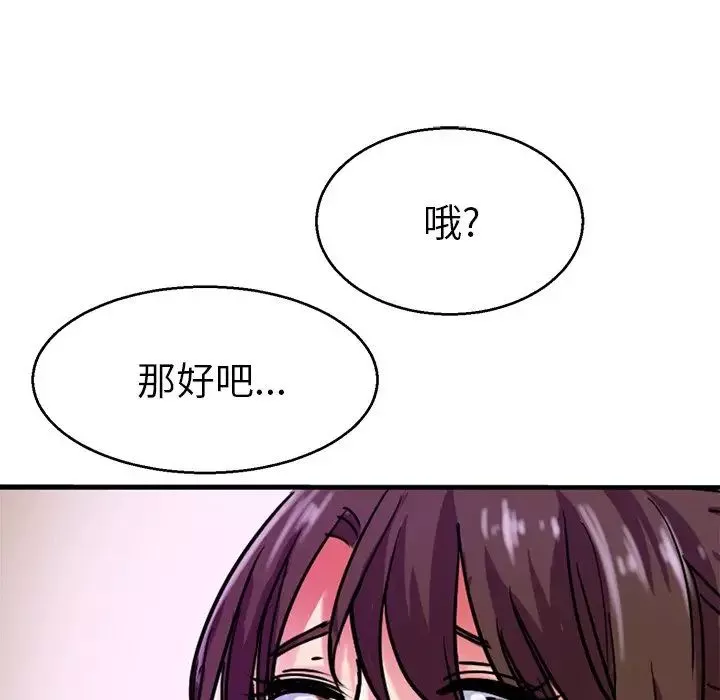 教义第14話