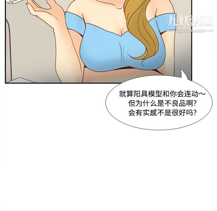 分身第34话