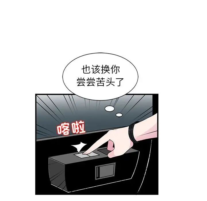 妻子的誘惑第7話