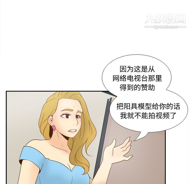 分身第34話