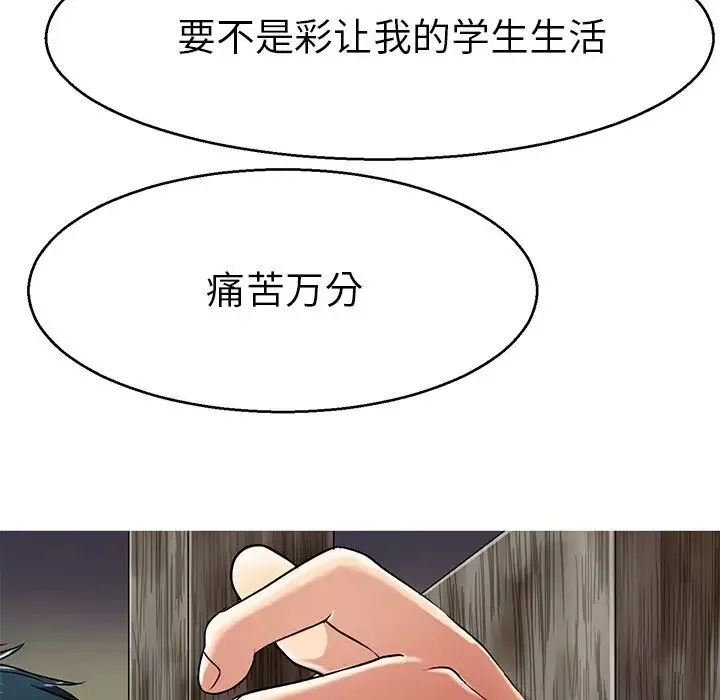教义第14話