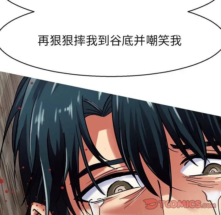 教义第14話