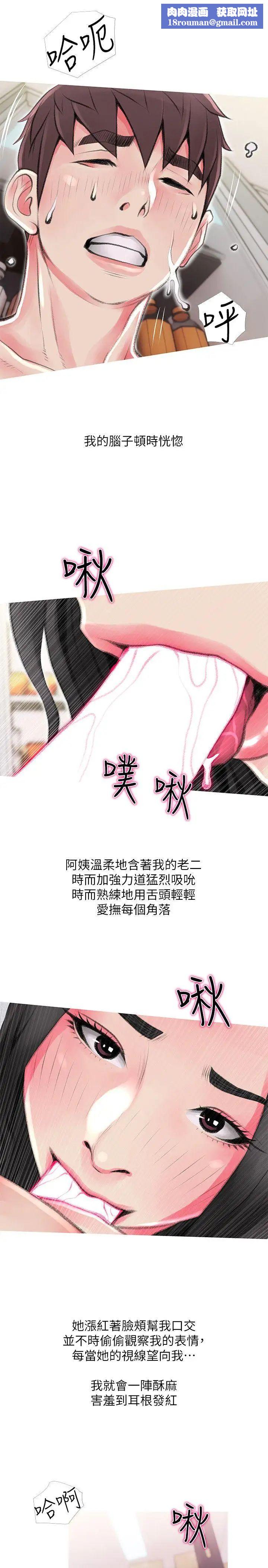 阿姨的秘密情事第45話-和陌生女子上床的俊赫