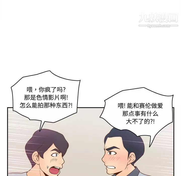 分身第34話