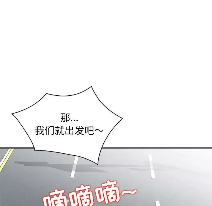 妻子的誘惑第8話