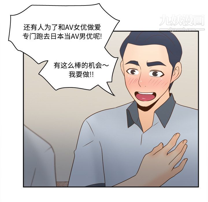 分身第34話