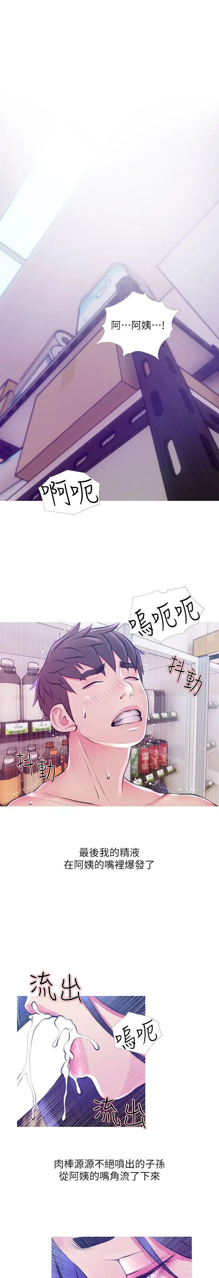 阿姨的秘密情事第45话-和陌生女子上床的俊赫
