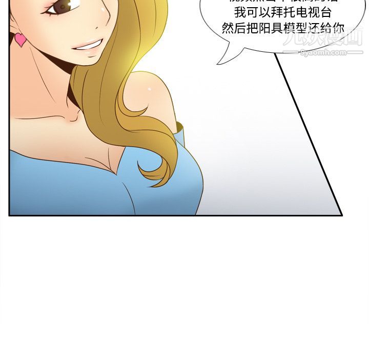 分身第34話