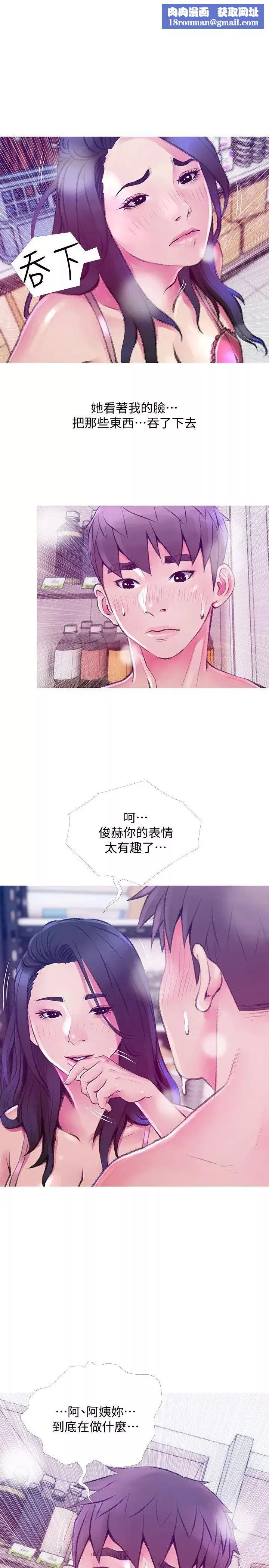 阿姨的秘密情事第45話-和陌生女子上床的俊赫