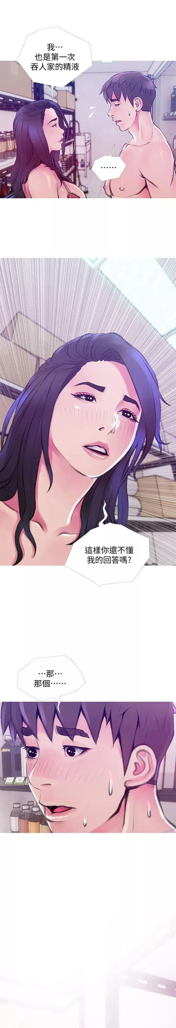 阿姨的秘密情事第45話-和陌生女子上床的俊赫