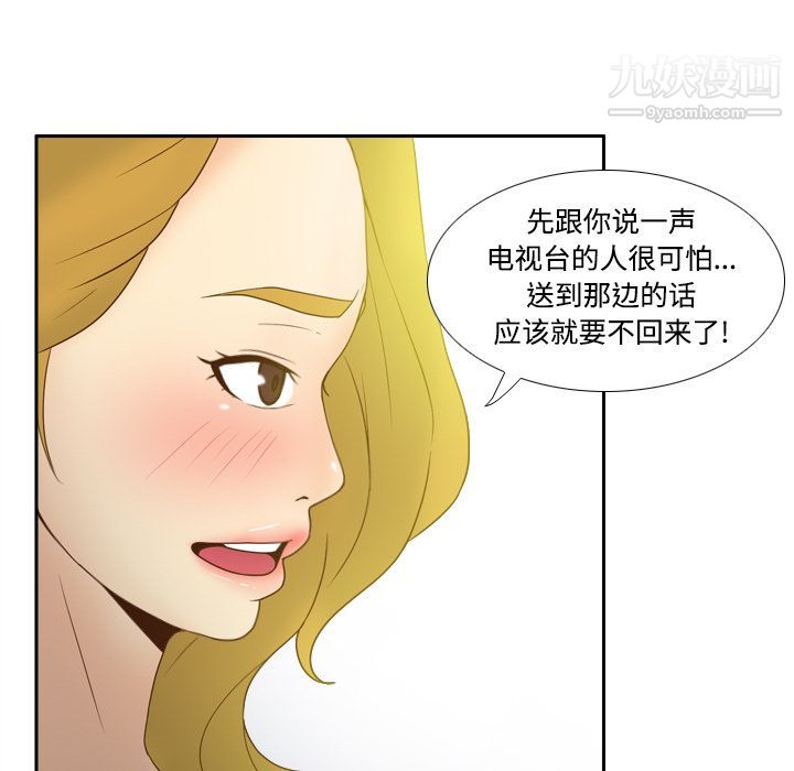 分身第34話