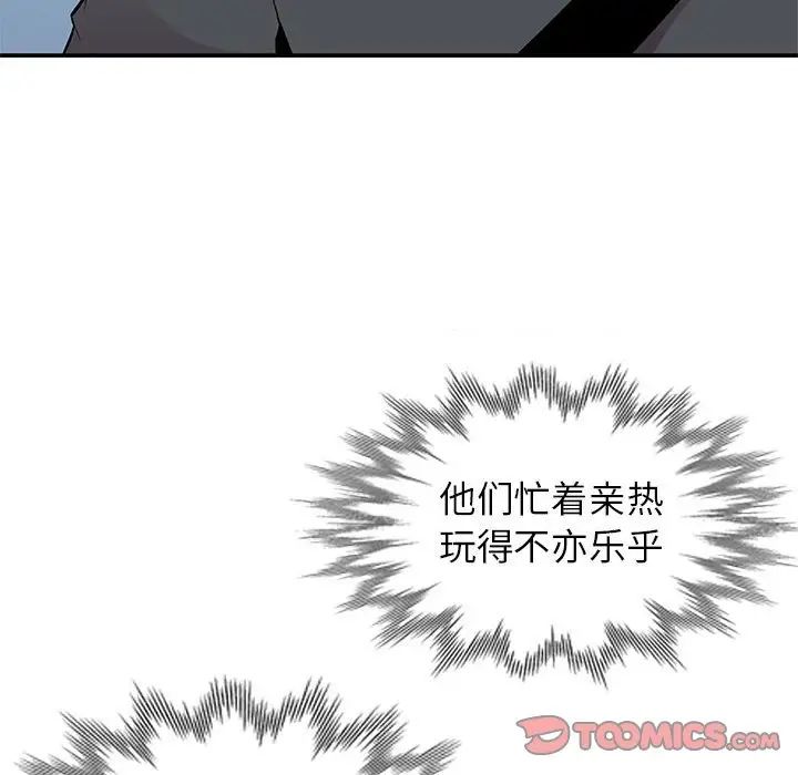 妻子的诱惑第8话