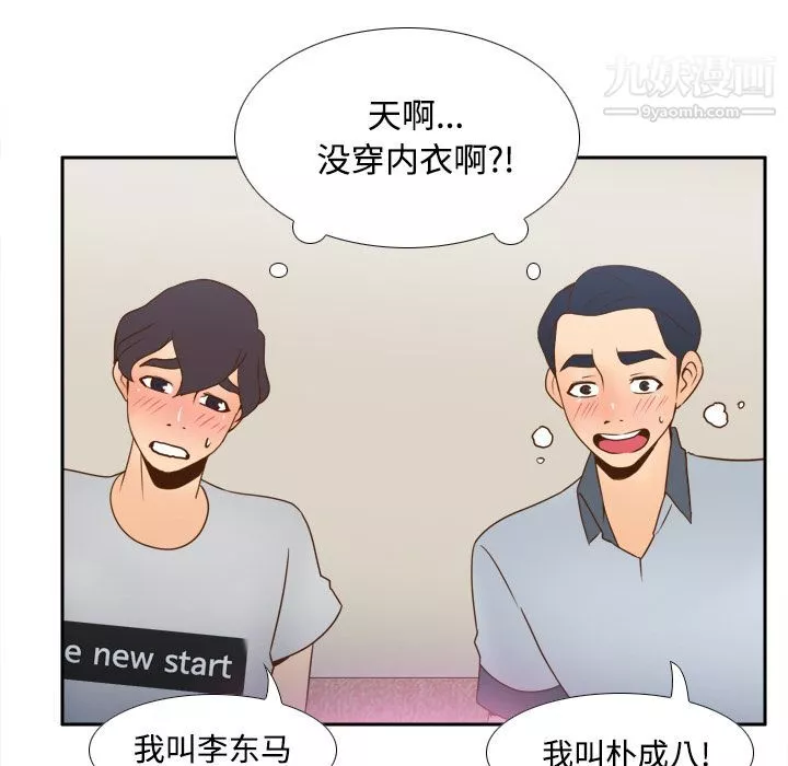 分身第34話