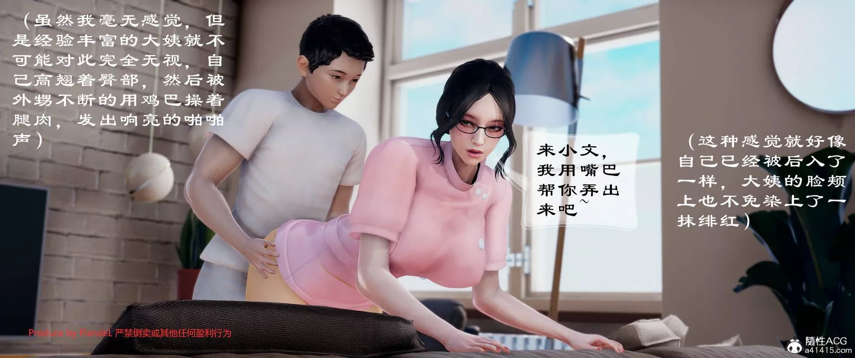 [3D]關於媽媽居然是絲襪足交技師這件事第08話