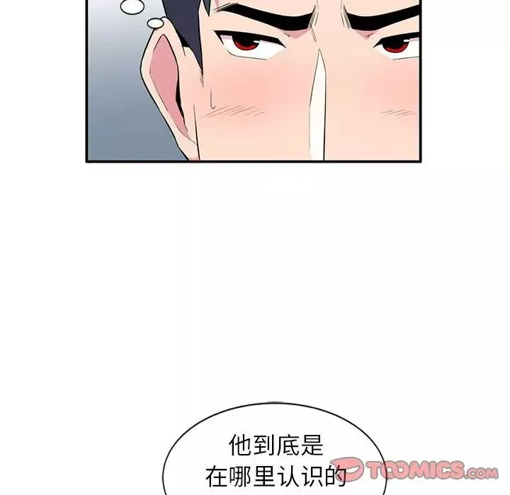 妻子的誘惑第8話