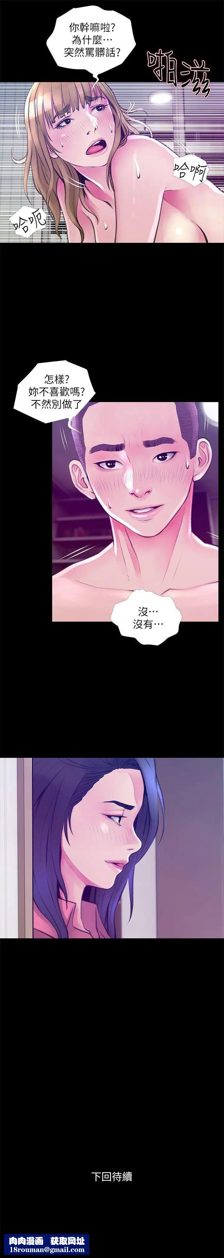 阿姨的秘密情事第45话-和陌生女子上床的俊赫