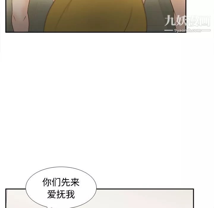 分身第34話