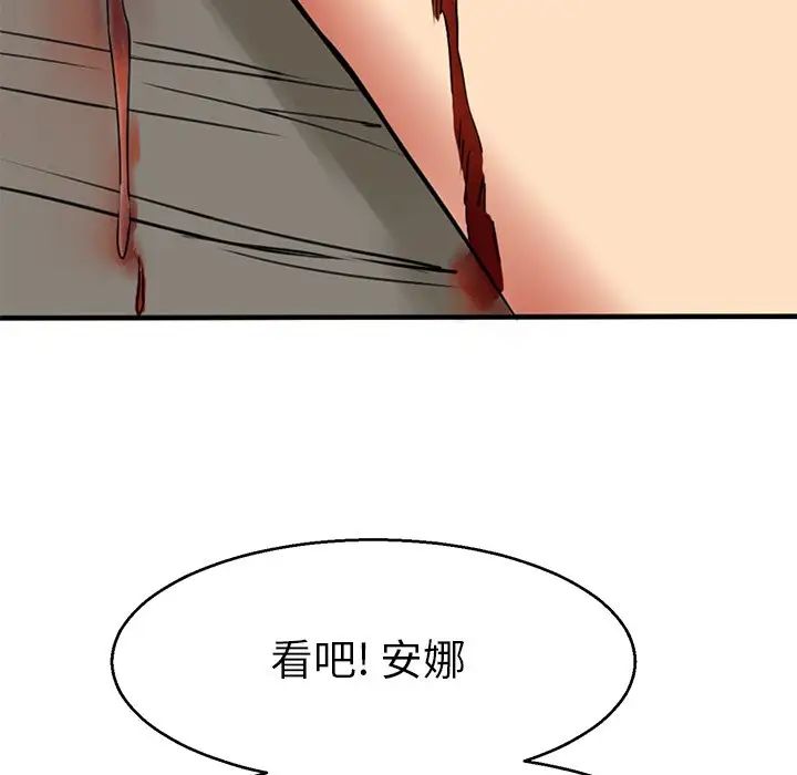 教义第14话