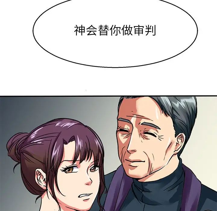 教义第14话