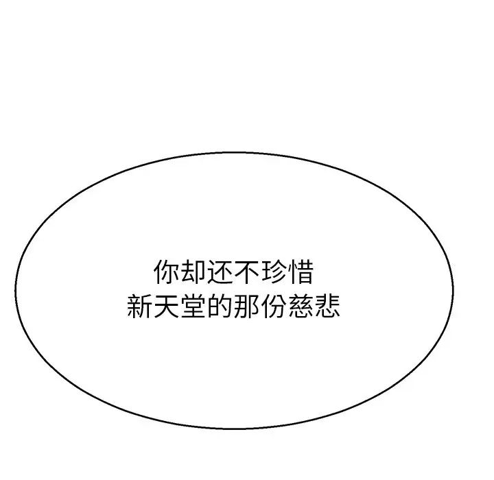 教义第14話