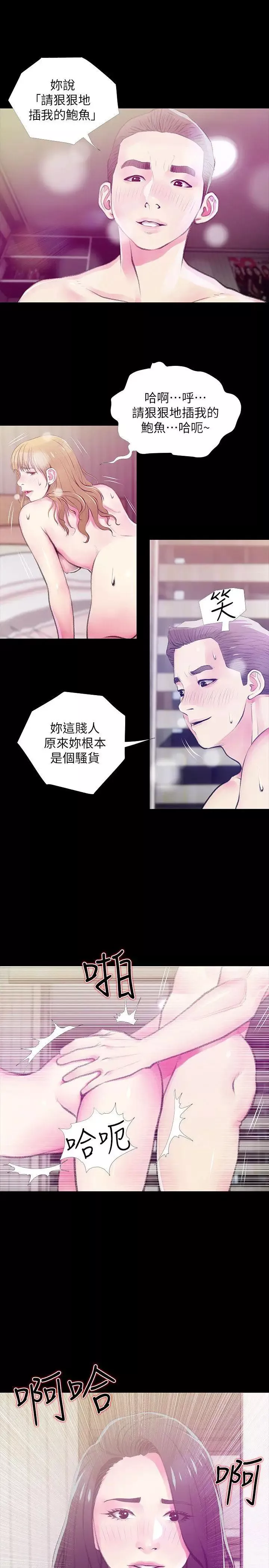 阿姨的秘密情事第46話-不當外甥，而是阿姨的男人