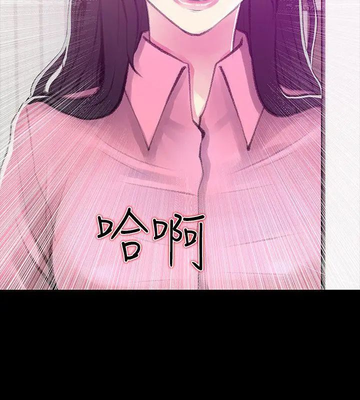 阿姨的秘密情事第46話-不當外甥，而是阿姨的男人