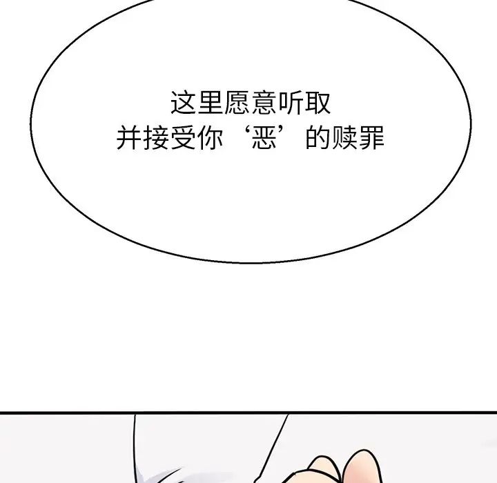 教义第14话