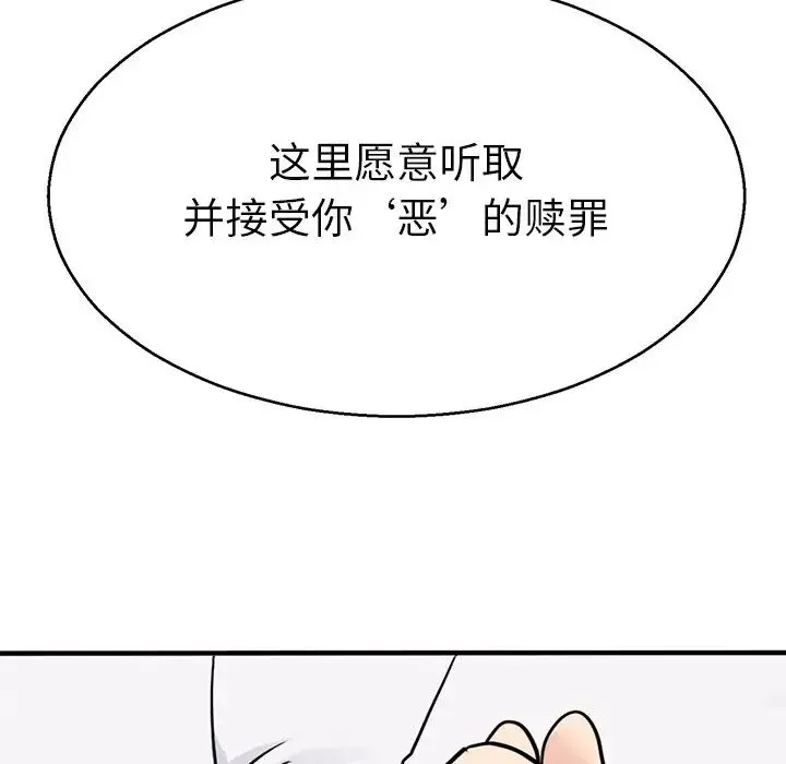 教义第14話