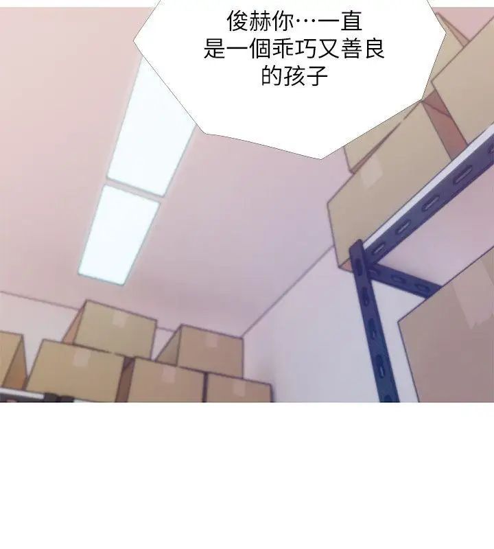 阿姨的秘密情事第46話-不當外甥，而是阿姨的男人