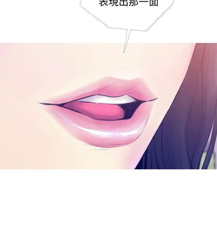 阿姨的秘密情事第46话-不当外甥，而是阿姨的男人