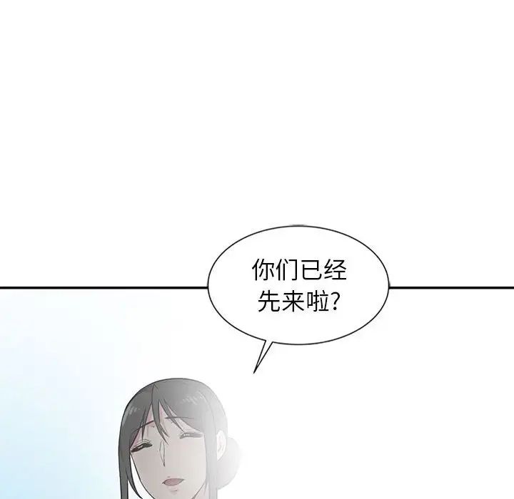 妻子的诱惑第8话