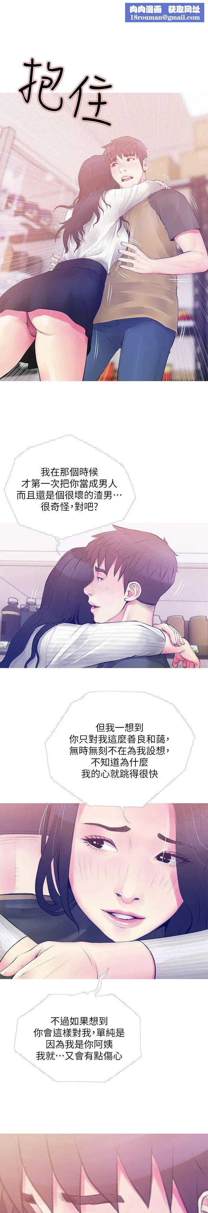 阿姨的秘密情事第46话-不当外甥，而是阿姨的男人