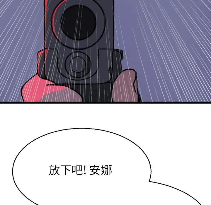 教义第14话