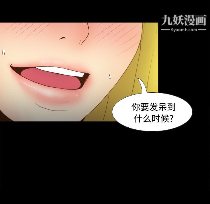 分身第34话