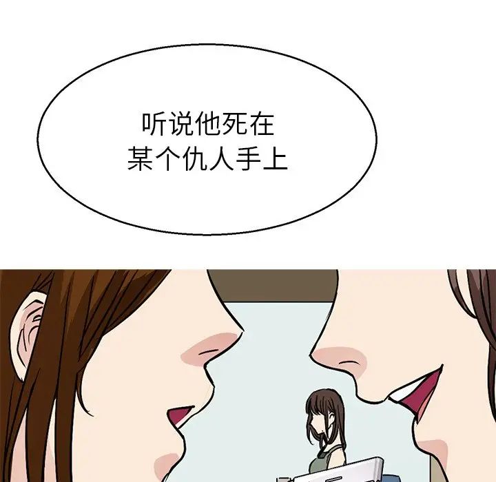 教义第14话
